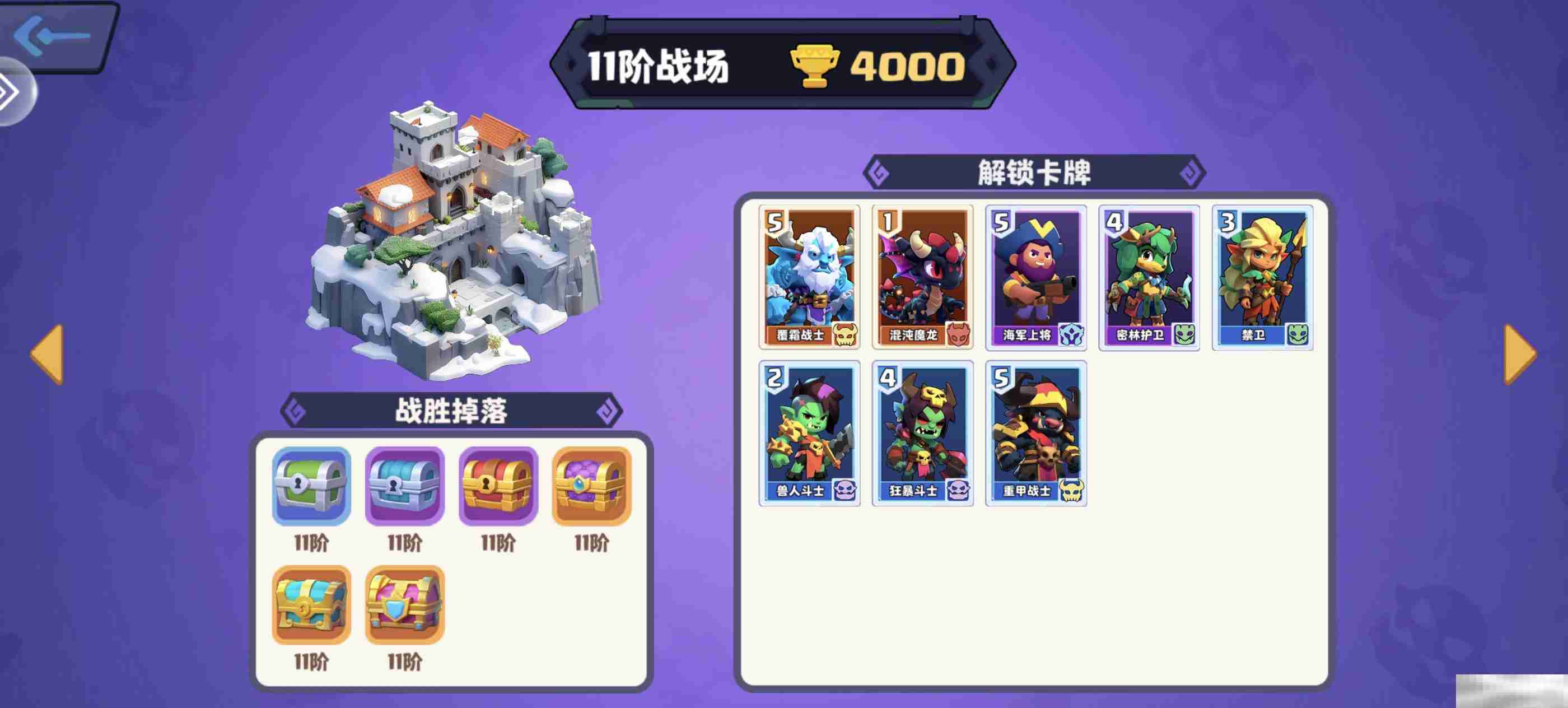 《暗黑封魔录》11阶战场英雄点评