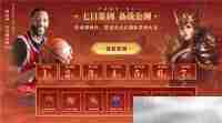 传奇新百区手游“明星指挥官”麦迪带来多重豪礼!
