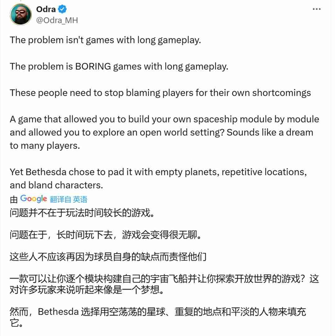 前《星空》首席任务设计师:大部分玩家不想玩30小时以上的游戏