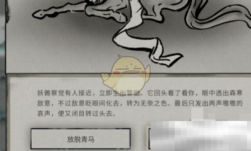 《鬼谷八荒》青马剧情选择推荐
