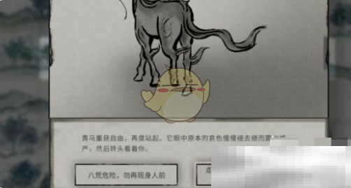 《鬼谷八荒》青马剧情选择推荐
