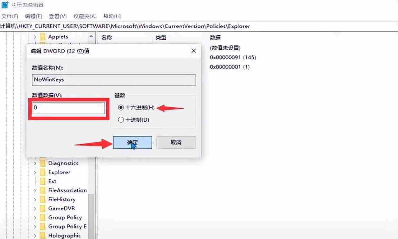 win11win键被锁怎么解锁 win键失灵怎么恢复