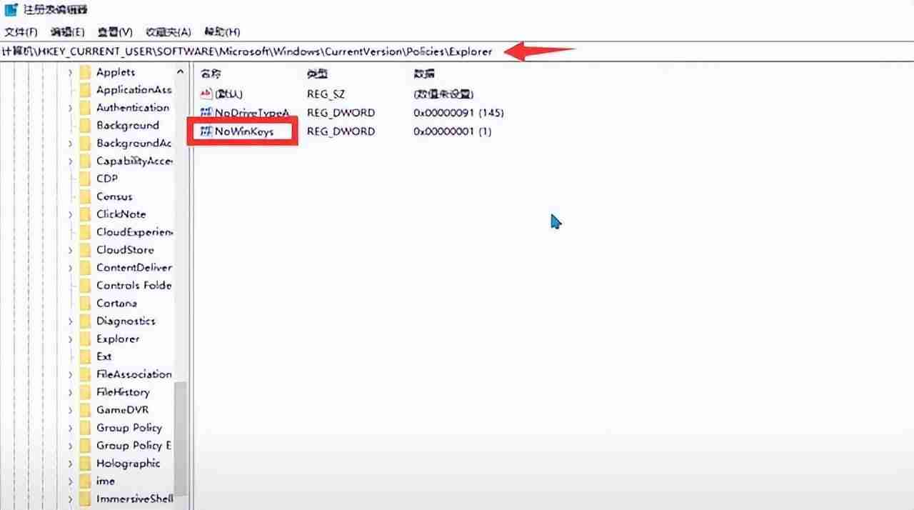 win11win键被锁怎么解锁 win键失灵怎么恢复