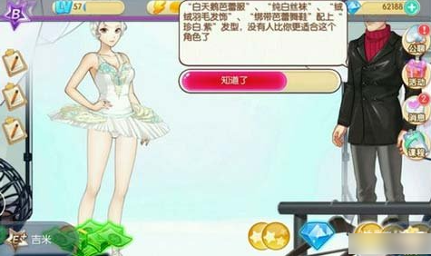 范冰冰魔范学院天鹅湖主题   范冰冰魔范学院天鹅湖主题搭配攻略