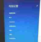 联想笔记本电脑重装系统操作指南(简单易行的重装系统步骤)