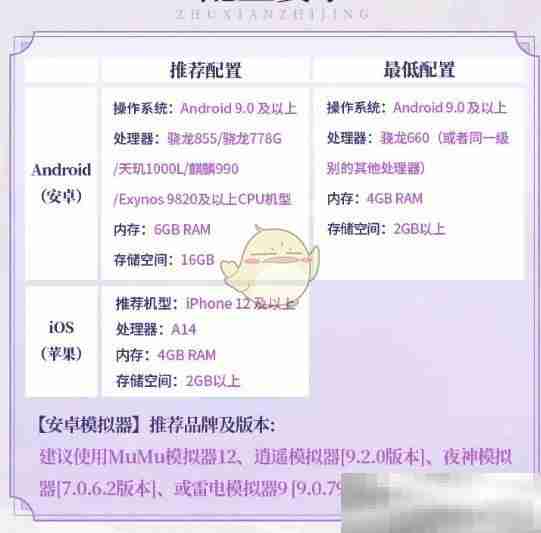 《铸仙之境》配置要求一览