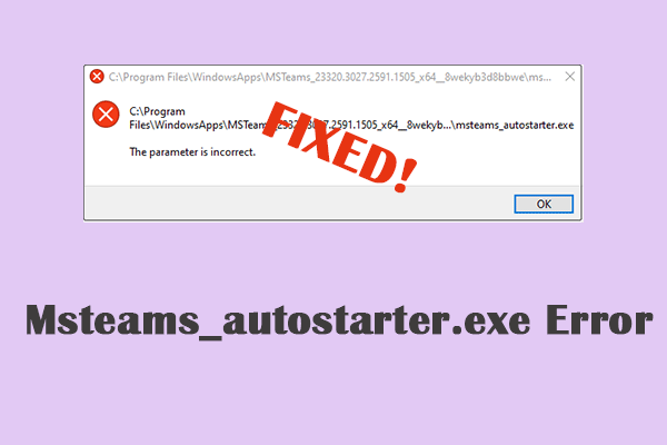 修復 Windows 上的 Msteams_autostarter.exe 錯誤的可靠方法