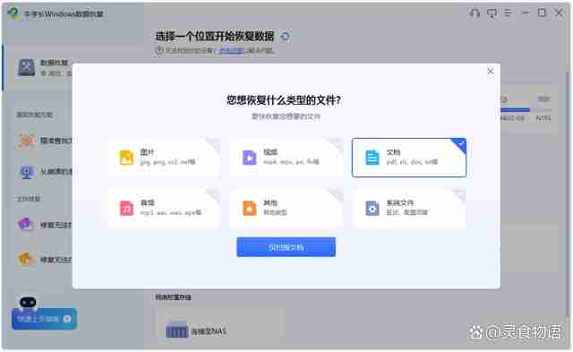 SD卡数据删除了怎么恢复?教你几种办法轻松数据恢复
