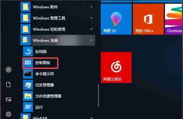 如何在Win10上设置定时关机(简单操作教你在Win10上实现定时关机功能)