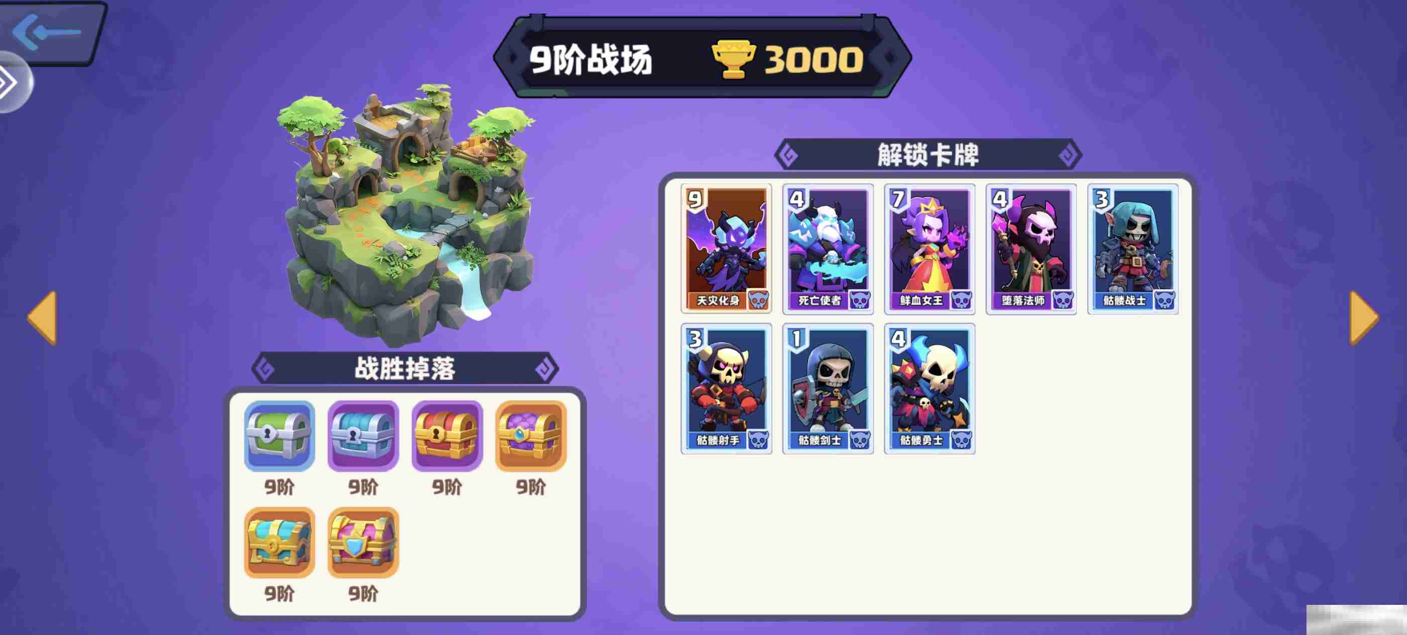 《暗黑封魔录》9阶战场英雄点评