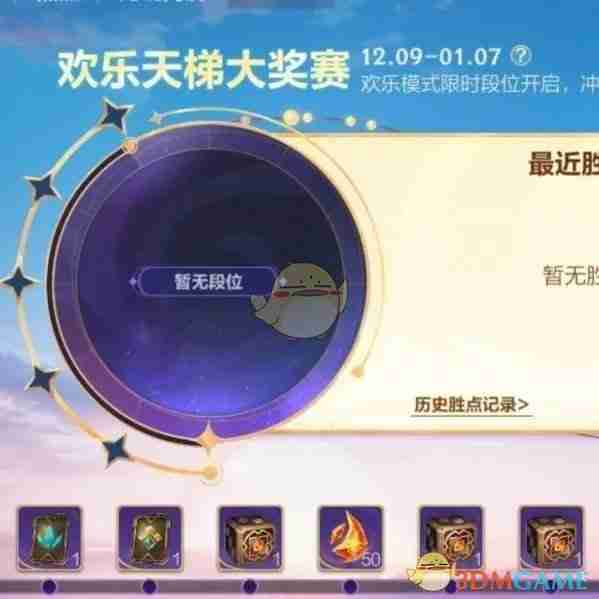 《英雄联盟手游》欢乐天梯大奖赛活动一览