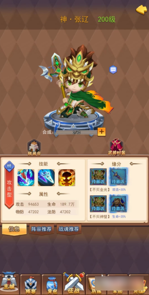 萌斗魏蜀吴大后期阵容  萌斗魏蜀吴大后期阵容武将选择推荐