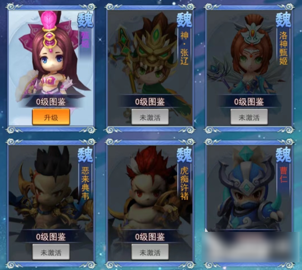 萌斗魏蜀吴大后期阵容  萌斗魏蜀吴大后期阵容武将选择推荐