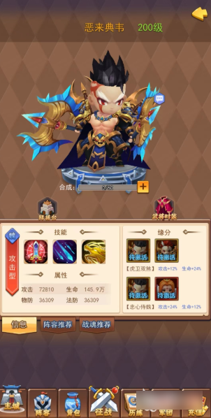 萌斗魏蜀吴大后期阵容  萌斗魏蜀吴大后期阵容武将选择推荐