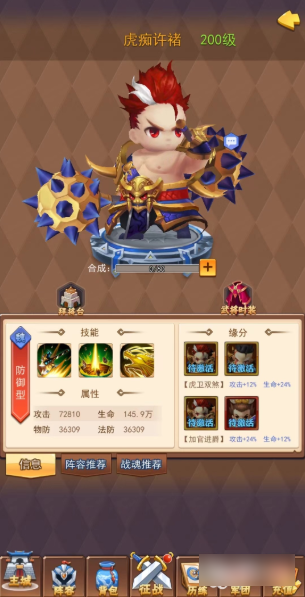 萌斗魏蜀吴大后期阵容  萌斗魏蜀吴大后期阵容武将选择推荐