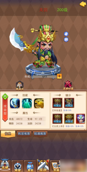 萌斗魏蜀吴大后期阵容  萌斗魏蜀吴大后期阵容武将选择推荐