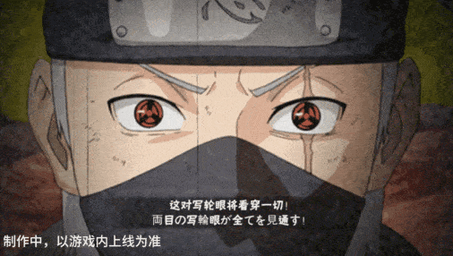 【新忍爆料】以神域之瞳展现神之威能,旗木卡卡西「须佐能乎」即将登场!