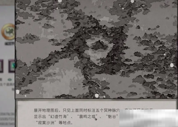 《鬼谷八荒》融合冥种方法