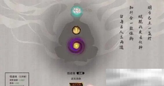 《鬼谷八荒》融合冥种方法