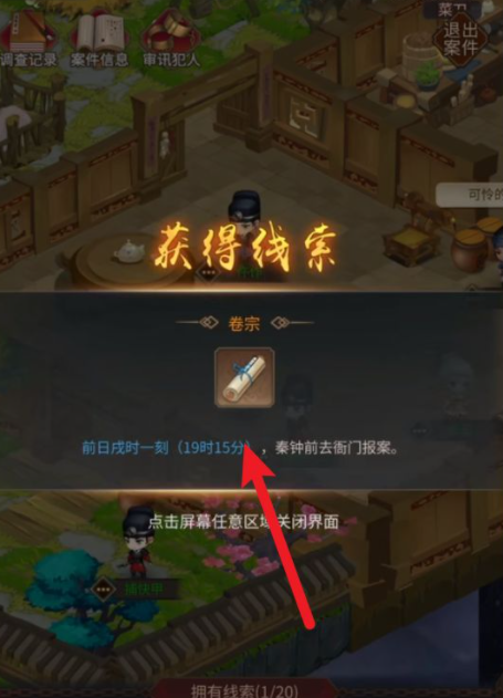 神都探奇无首女尸案怎么过 神都探奇无首女尸案攻略