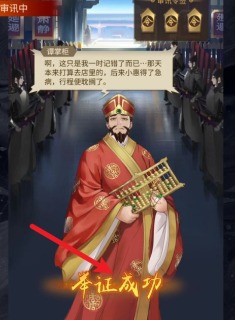 神都探奇无首女尸案怎么过 神都探奇无首女尸案攻略