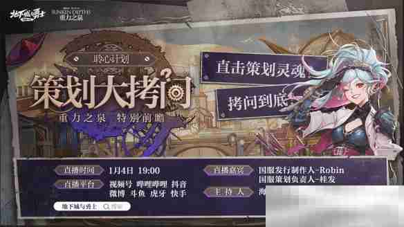 《地下城与勇士：起源》聆心计划奖励介绍