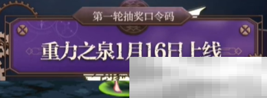 《地下城与勇士：起源》聆心计划奖励介绍