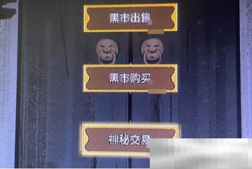 《鬼谷八荒》神秘交易暗号介绍