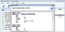 解决C盘空间不足的方法(如何重新分区系统以解决C盘空间不足问题)