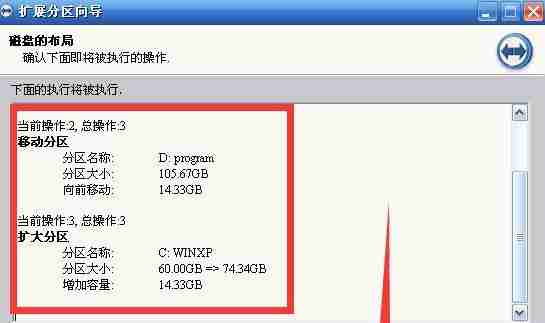 解决C盘空间不足的方法(如何重新分区系统以解决C盘空间不足问题)