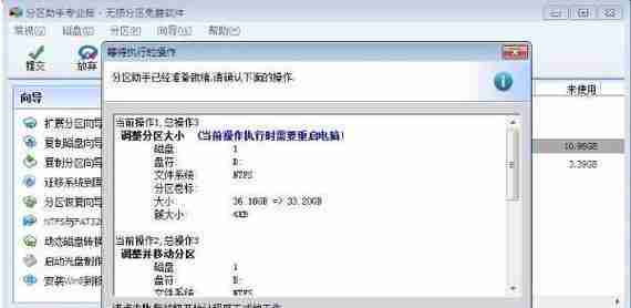 解决C盘空间不足的方法(如何重新分区系统以解决C盘空间不足问题)