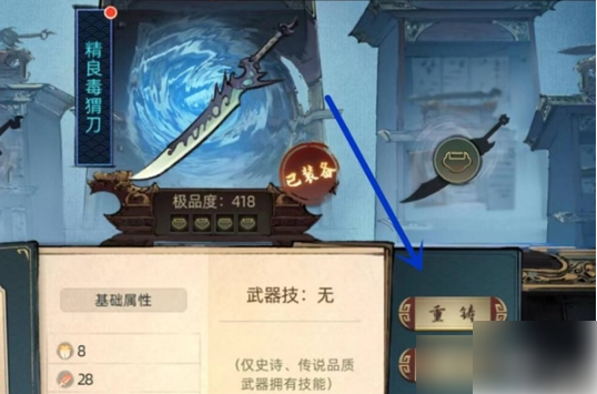 斗诡怎么更换武器 斗诡更换武器方法介绍
