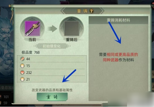 斗诡怎么更换武器 斗诡更换武器方法介绍