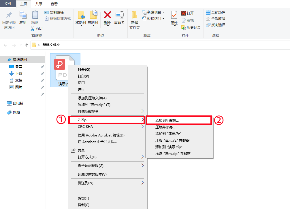 文件夹怎么压缩成压缩包 PDF文件压缩方法