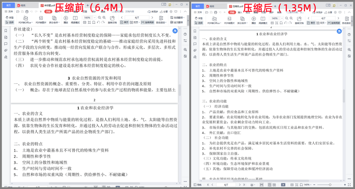 文件夹怎么压缩成压缩包 PDF文件压缩方法