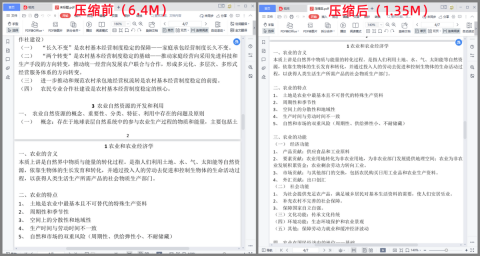 文件夹怎么压缩成压缩包 PDF文件压缩方法