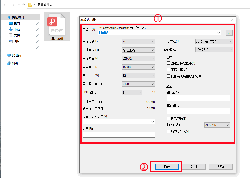 文件夹怎么压缩成压缩包 PDF文件压缩方法