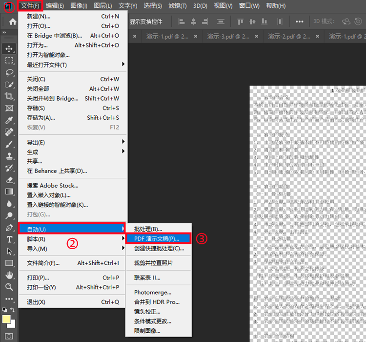 文件夹怎么压缩成压缩包 PDF文件压缩方法