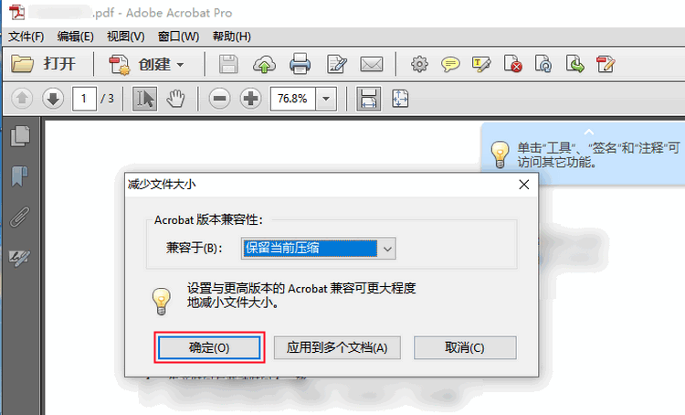 文件夹怎么压缩成压缩包 PDF文件压缩方法