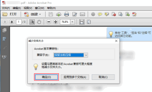 文件夹怎么压缩成压缩包 PDF文件压缩方法