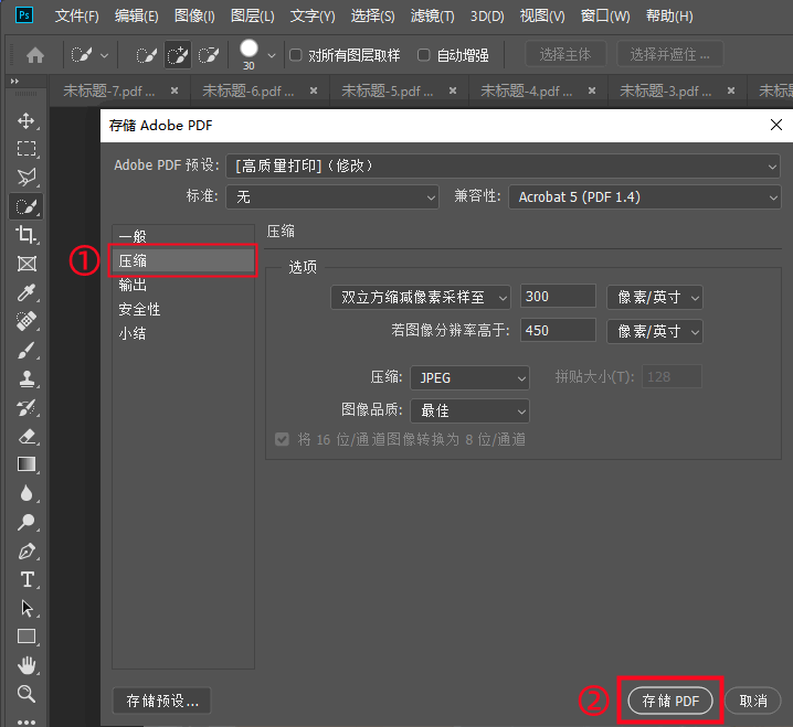 文件夹怎么压缩成压缩包 PDF文件压缩方法