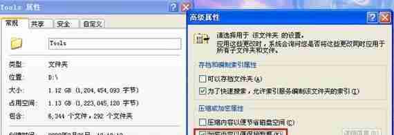 如何将一个文件夹加密保护(简单方法保护个人隐私)