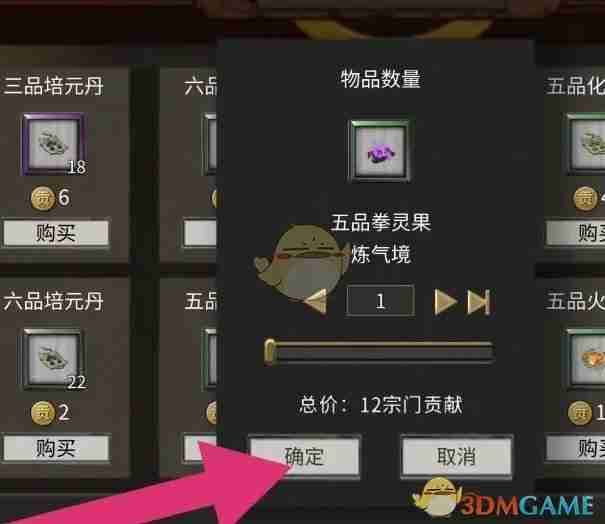 《鬼谷八荒》五品拳灵果获得方法