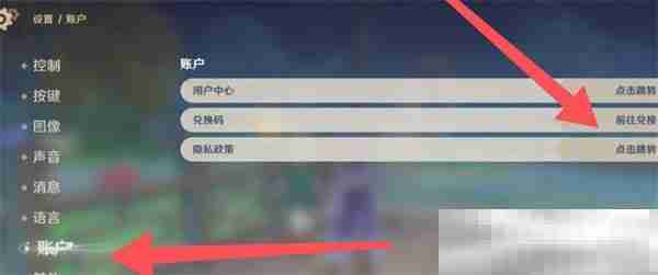 《原神》5.4版本前瞻直播兑换码分享