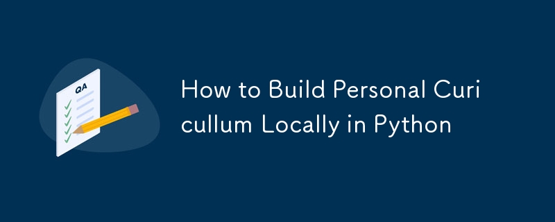 Python で個人のカリキュラムをローカルに構築する方法
