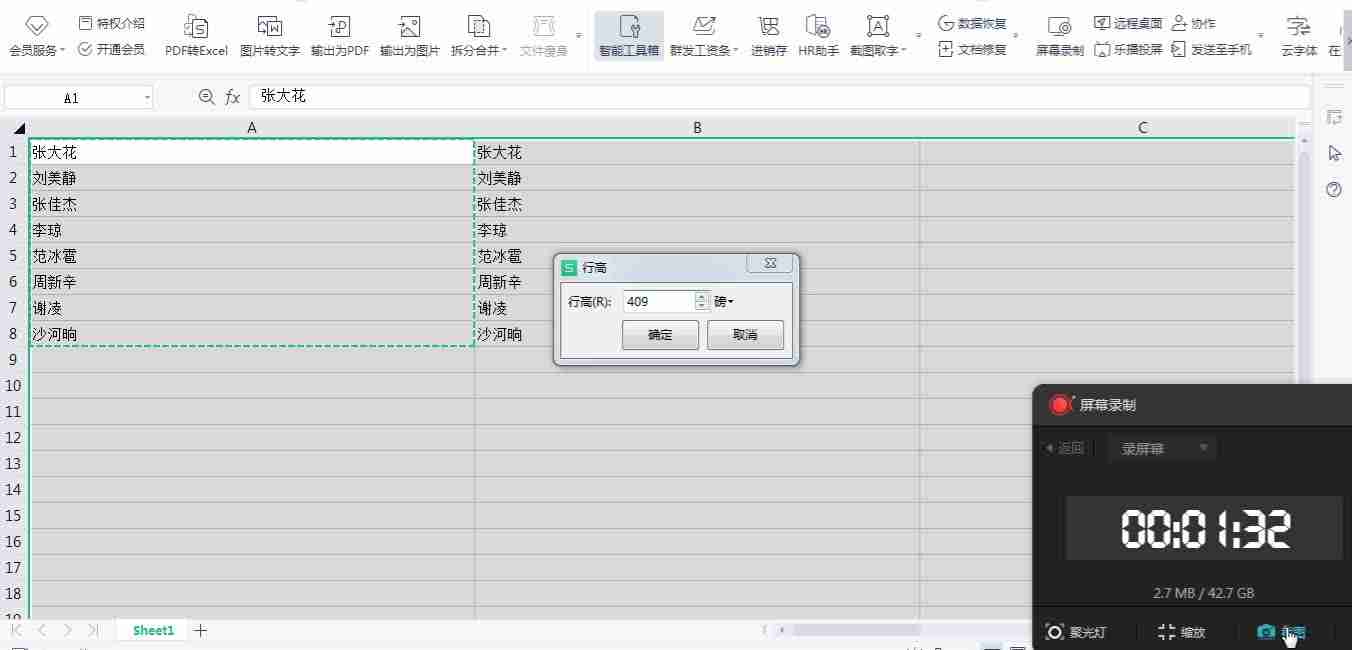 如何制作双面会议桌牌（word wps怎么做正反两面的席位卡）