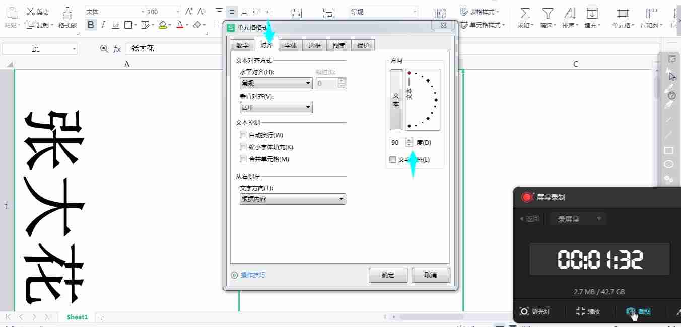 如何制作双面会议桌牌（word wps怎么做正反两面的席位卡）