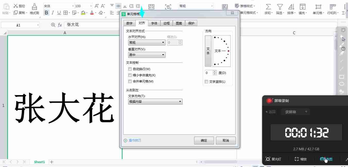 如何制作双面会议桌牌（word wps怎么做正反两面的席位卡）