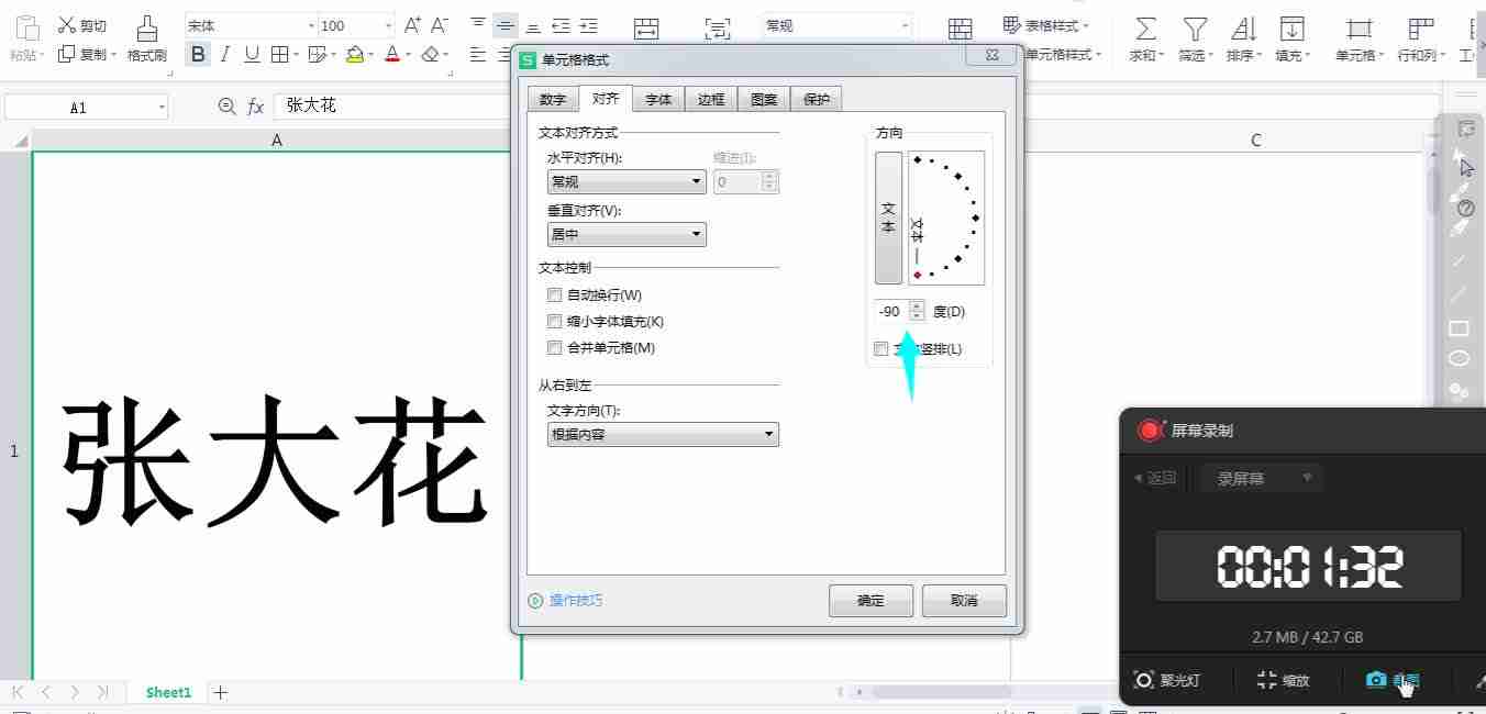 如何制作双面会议桌牌（word wps怎么做正反两面的席位卡）