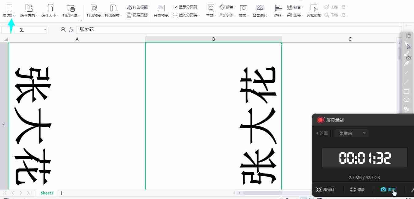 如何制作双面会议桌牌（word wps怎么做正反两面的席位卡）